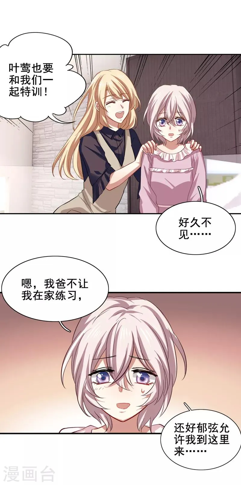第154话 第7页