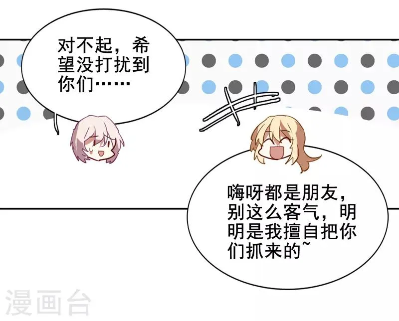 第154话 第8页