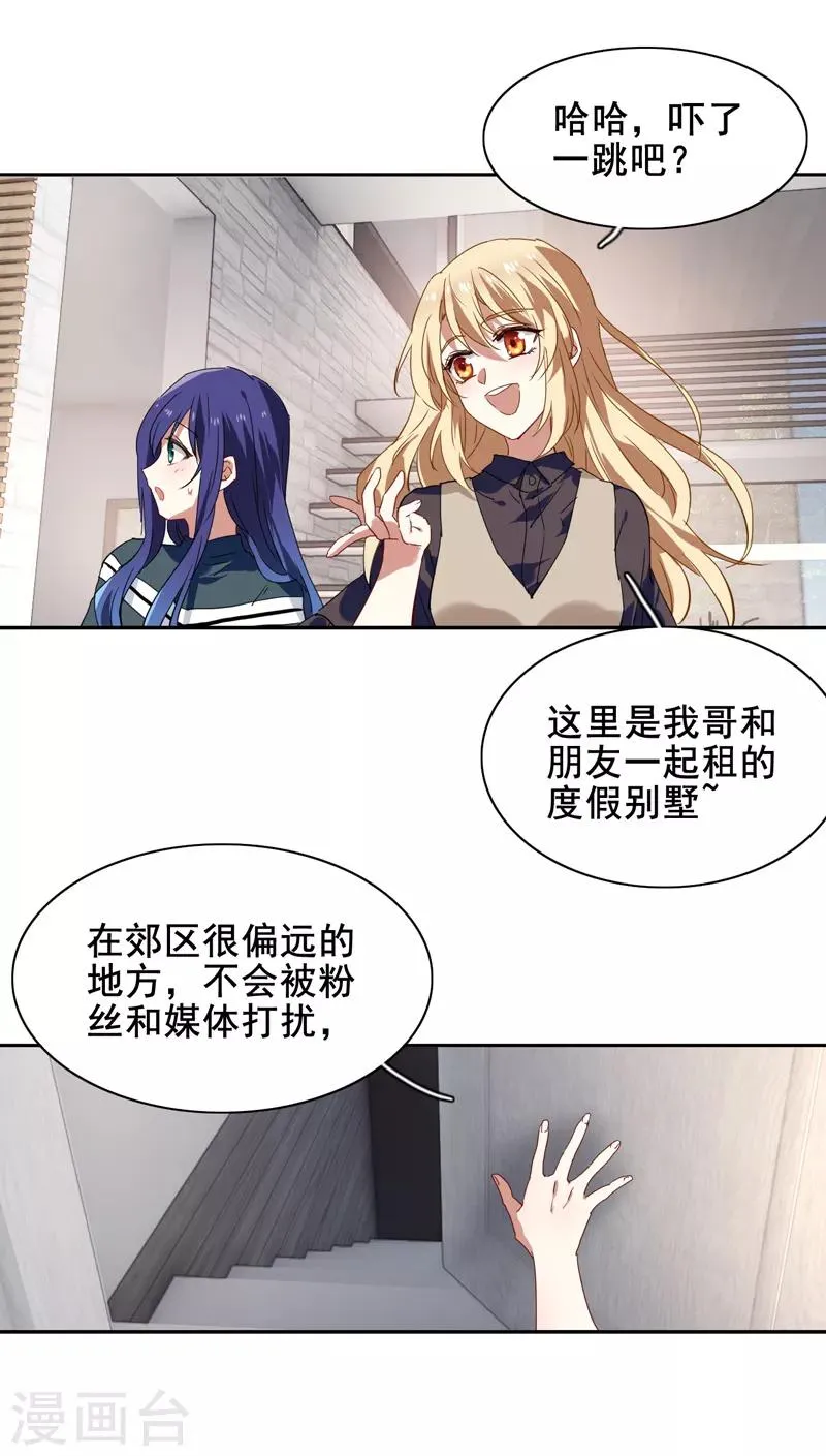 第154话 第15页