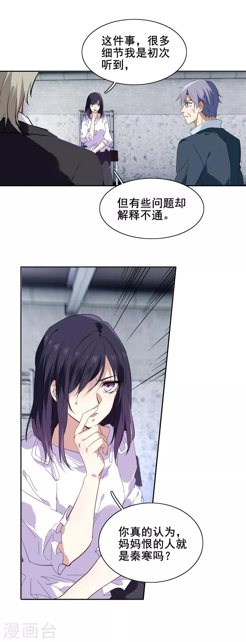 第152话 第1页