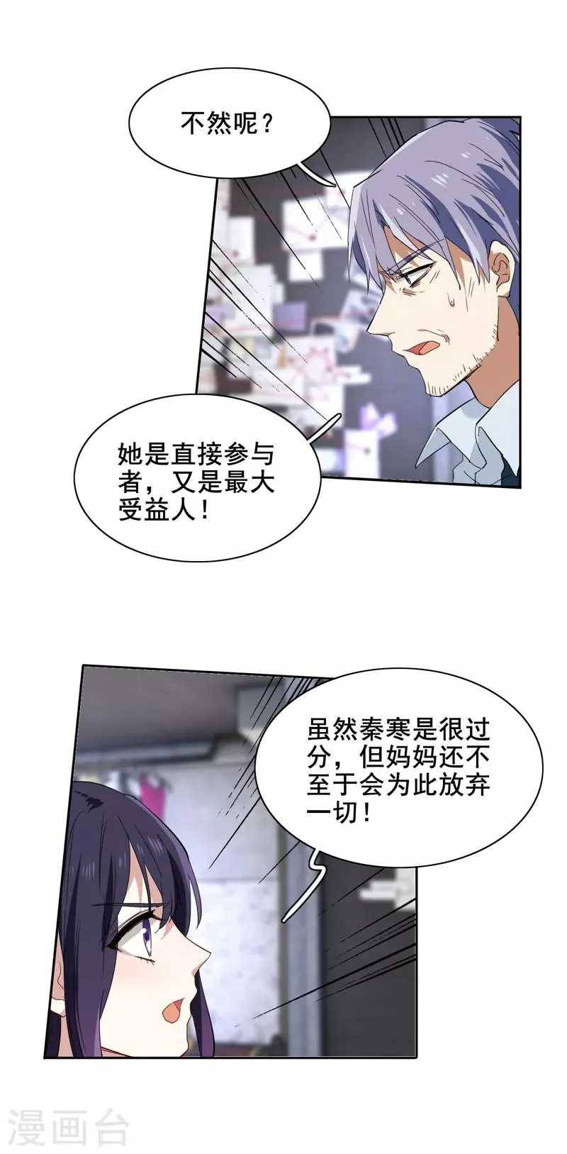 第152话 第2页