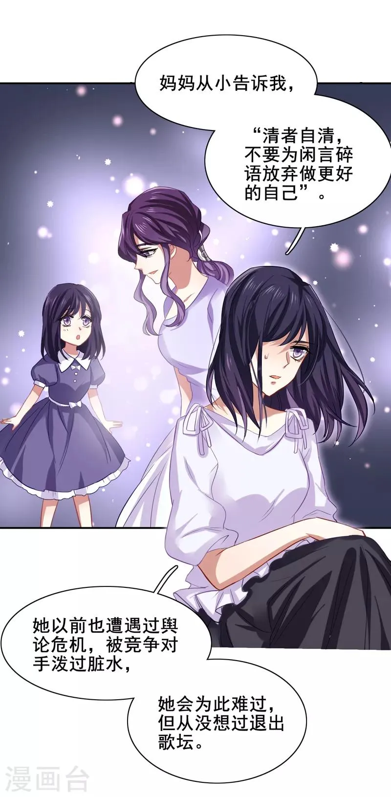 第152话 第3页