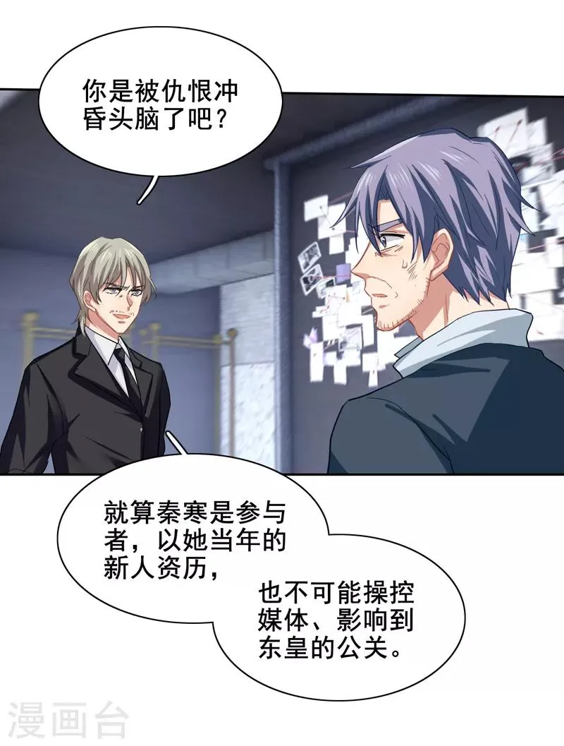 第152话 第4页
