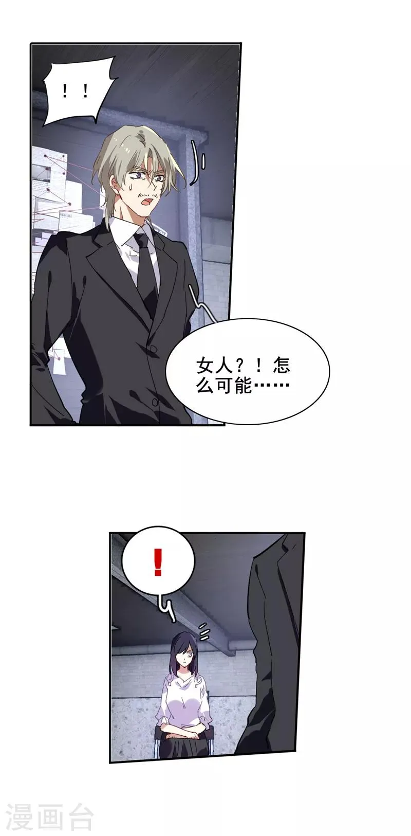 第152话 第7页