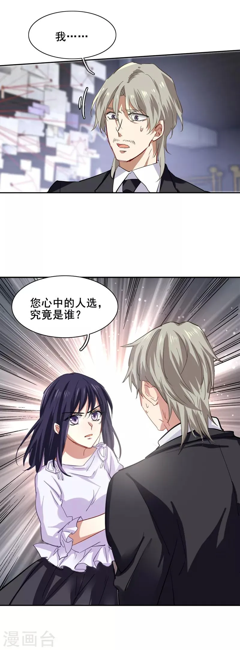 第152话 第9页