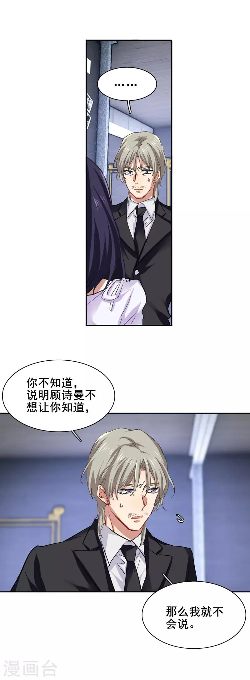 第152话 第10页