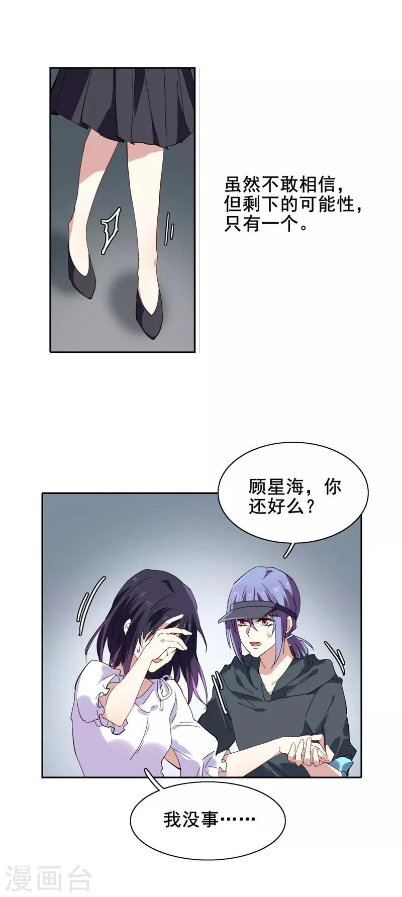 第152话 第14页