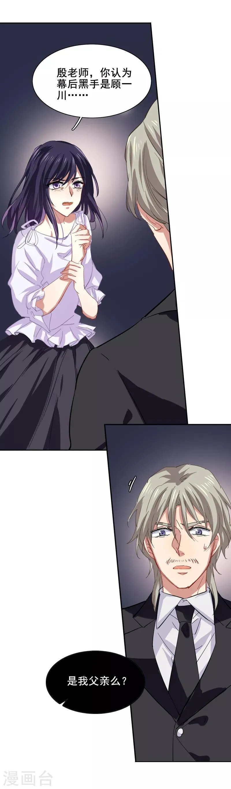 第152话 第15页