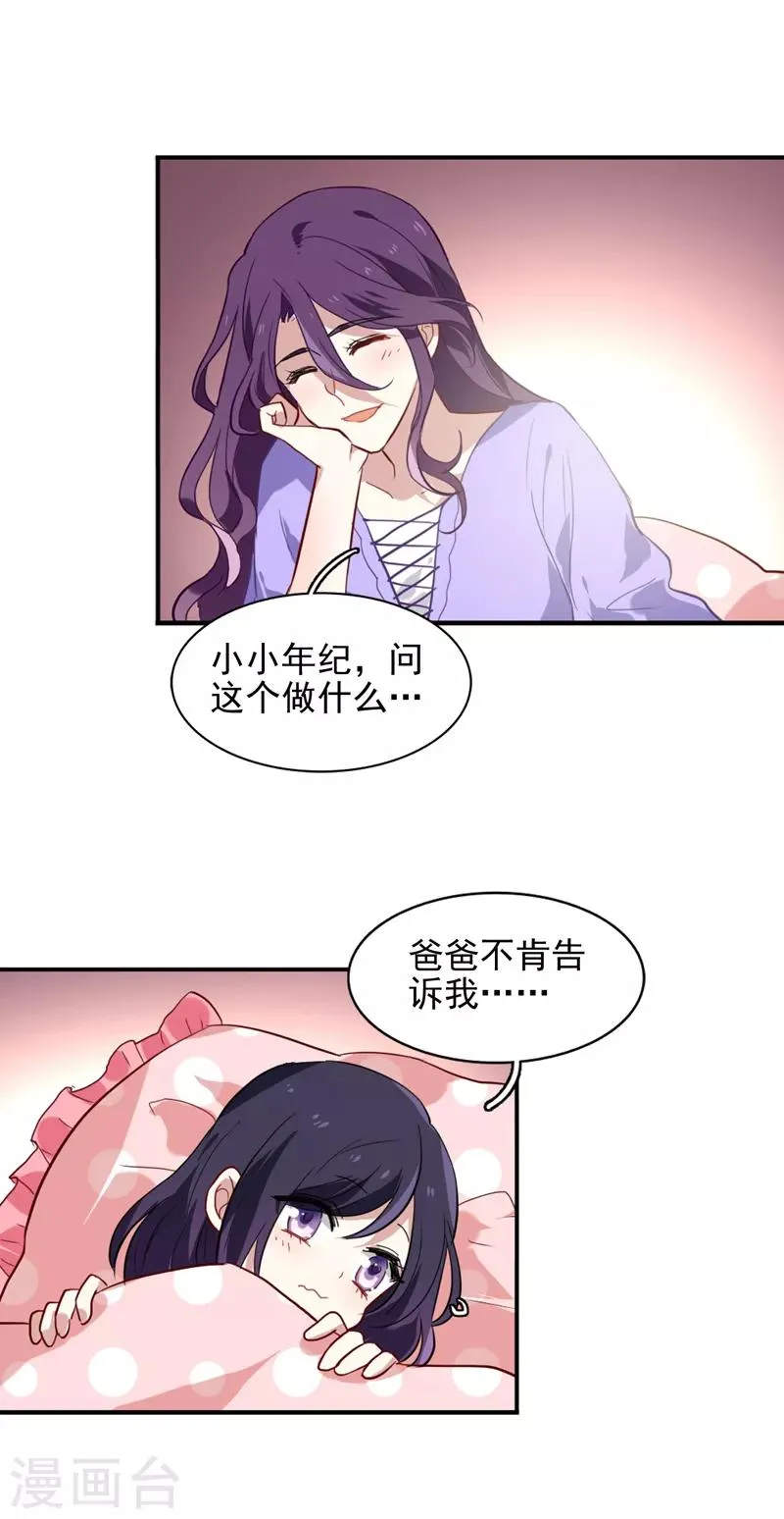 第153话 第2页