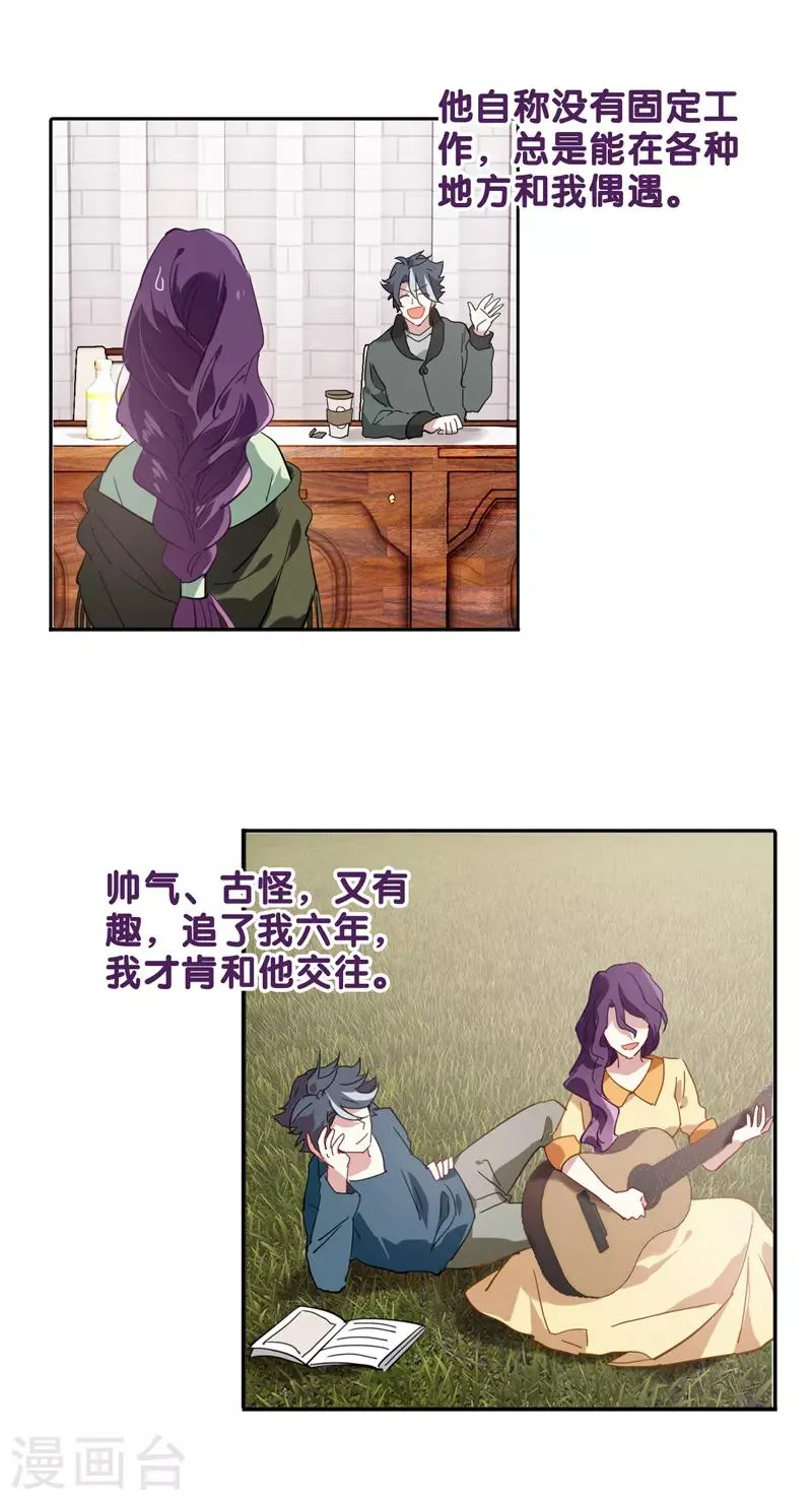 第153话 第6页