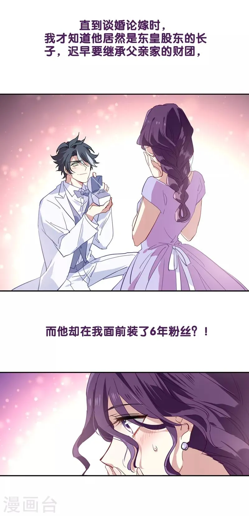 第153话 第7页