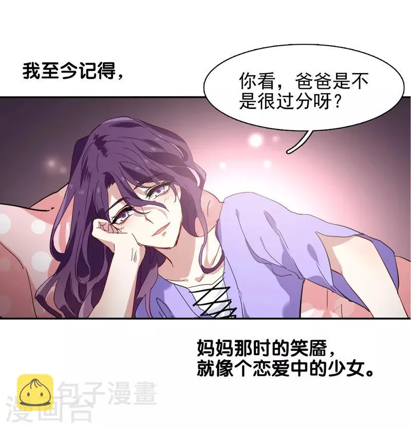 第153话 第8页