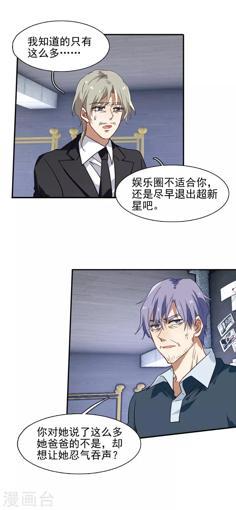 第153话 第12页