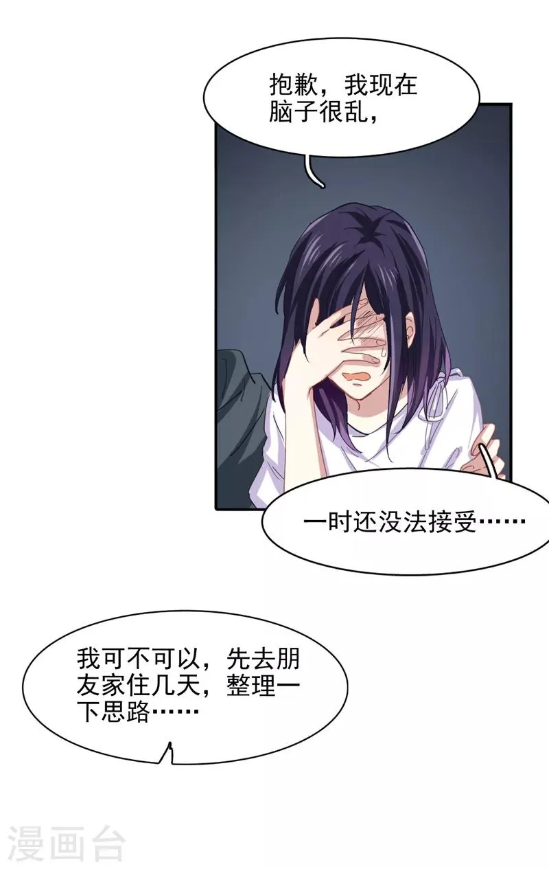第153话 第14页