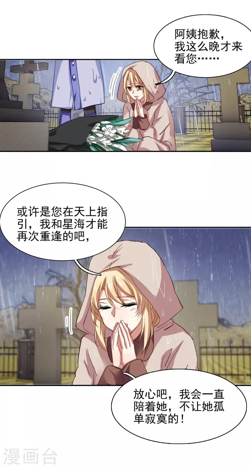 第153话 第15页