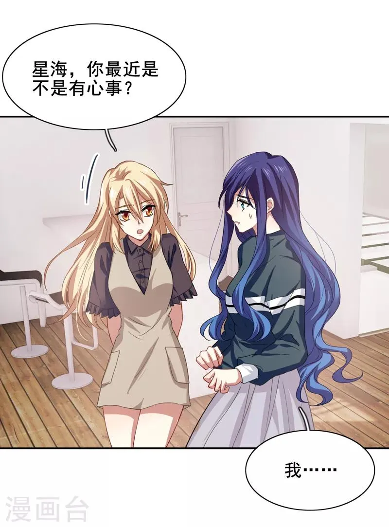 第156话 第2页