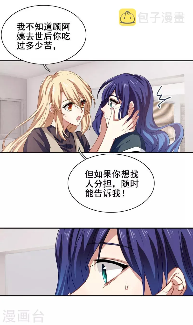 第156话 第3页