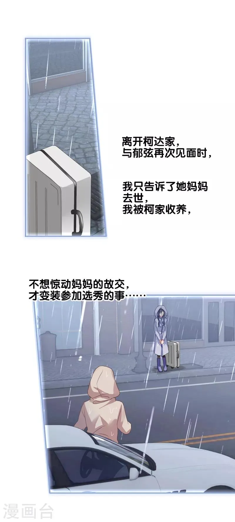 第156话 第4页