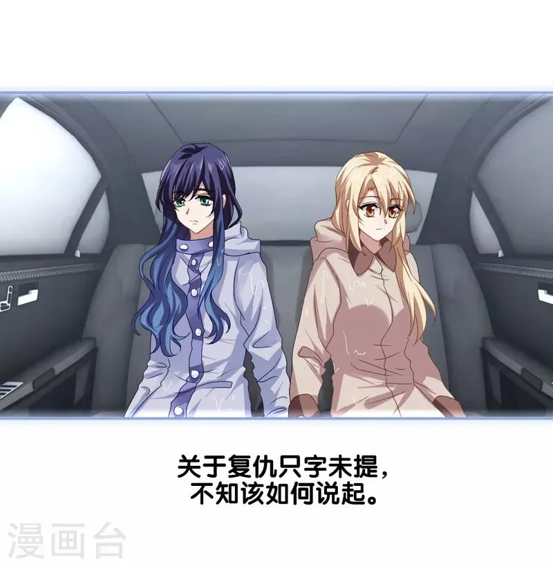 第156话 第5页