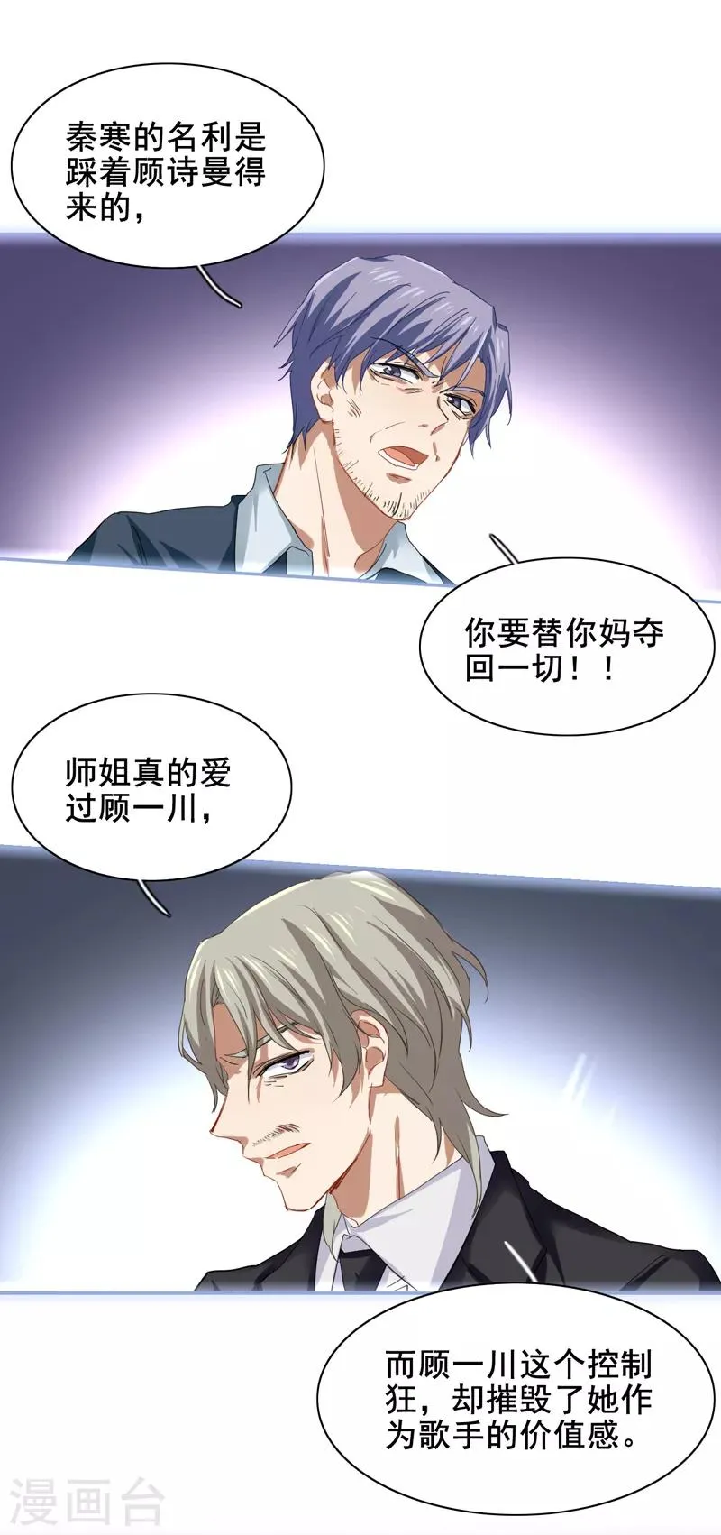 第156话 第6页