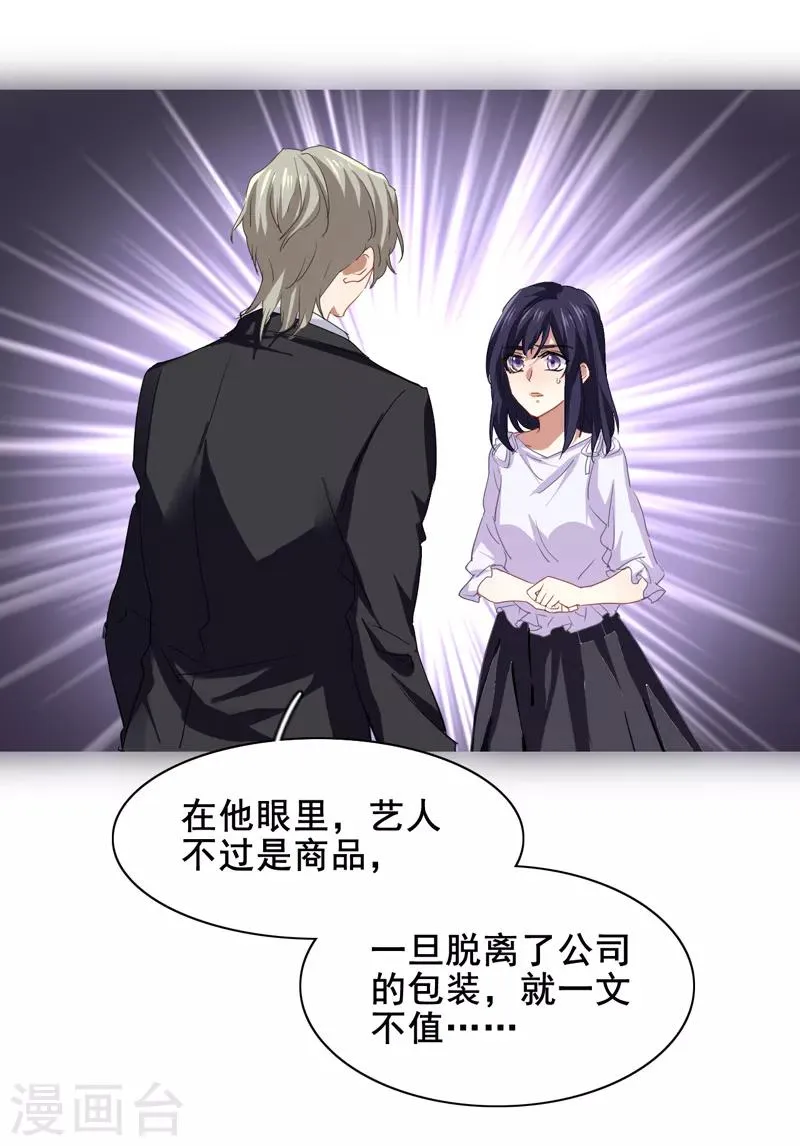 第156话 第7页