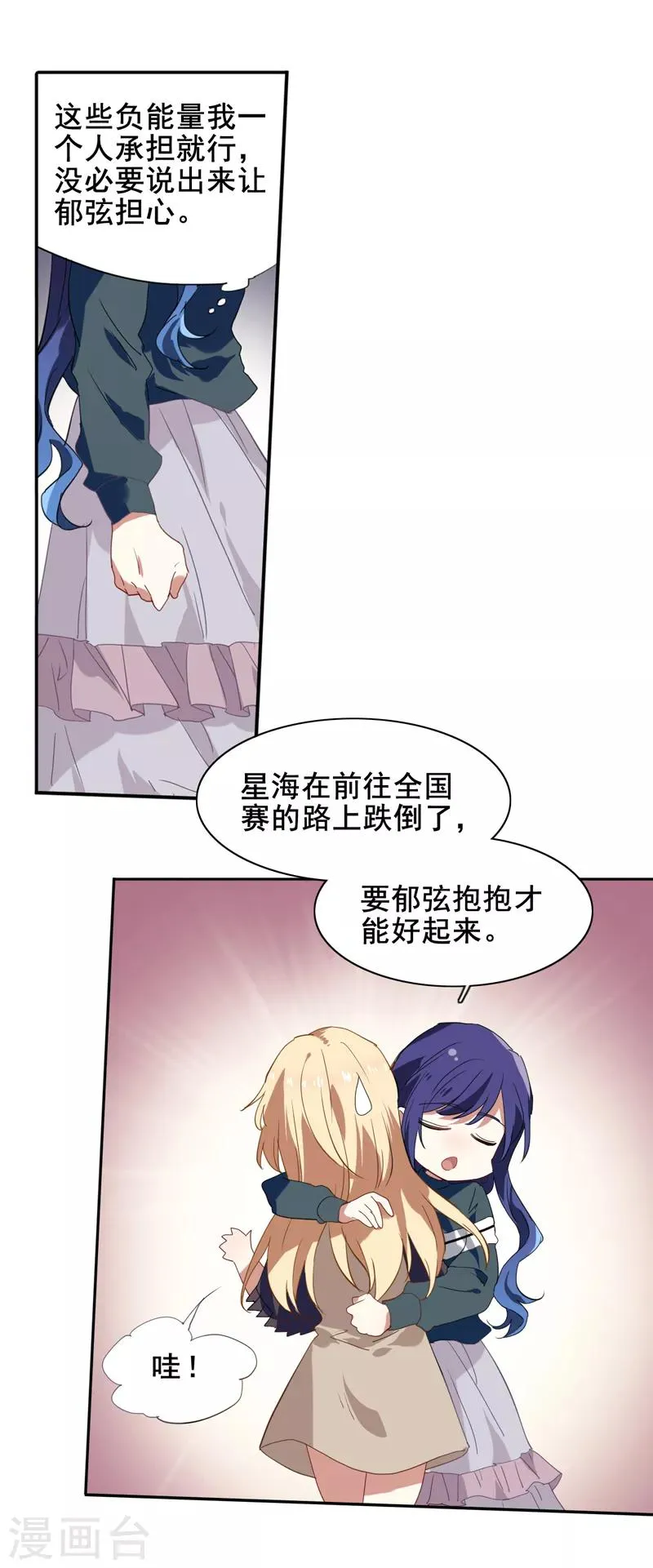 第156话 第8页