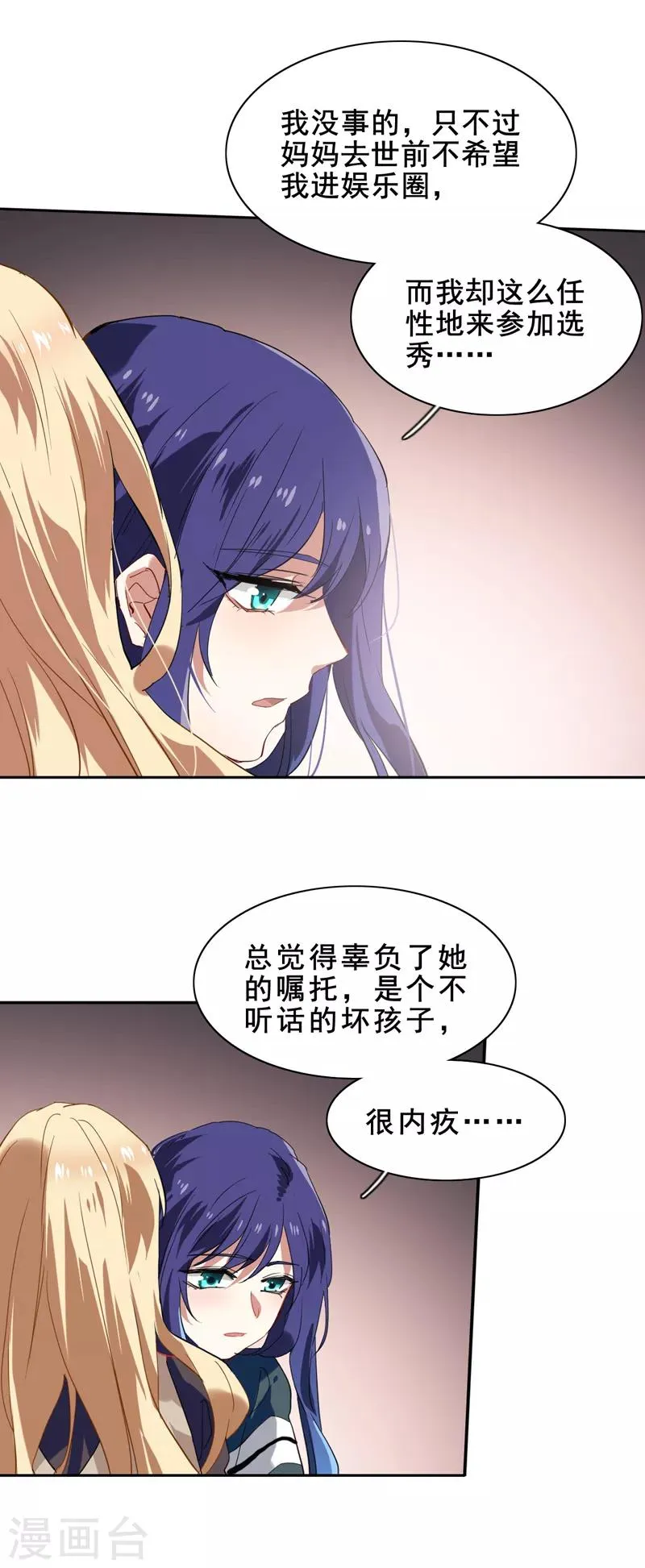 第156话 第9页