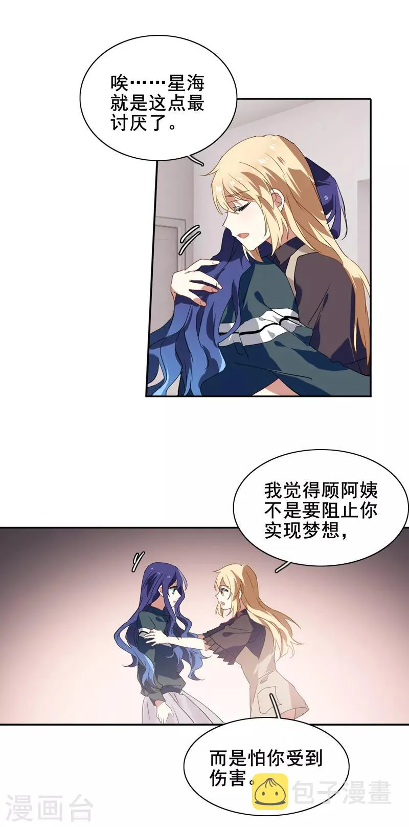 第156话 第10页