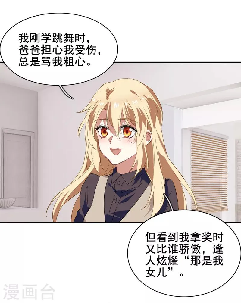 第156话 第11页