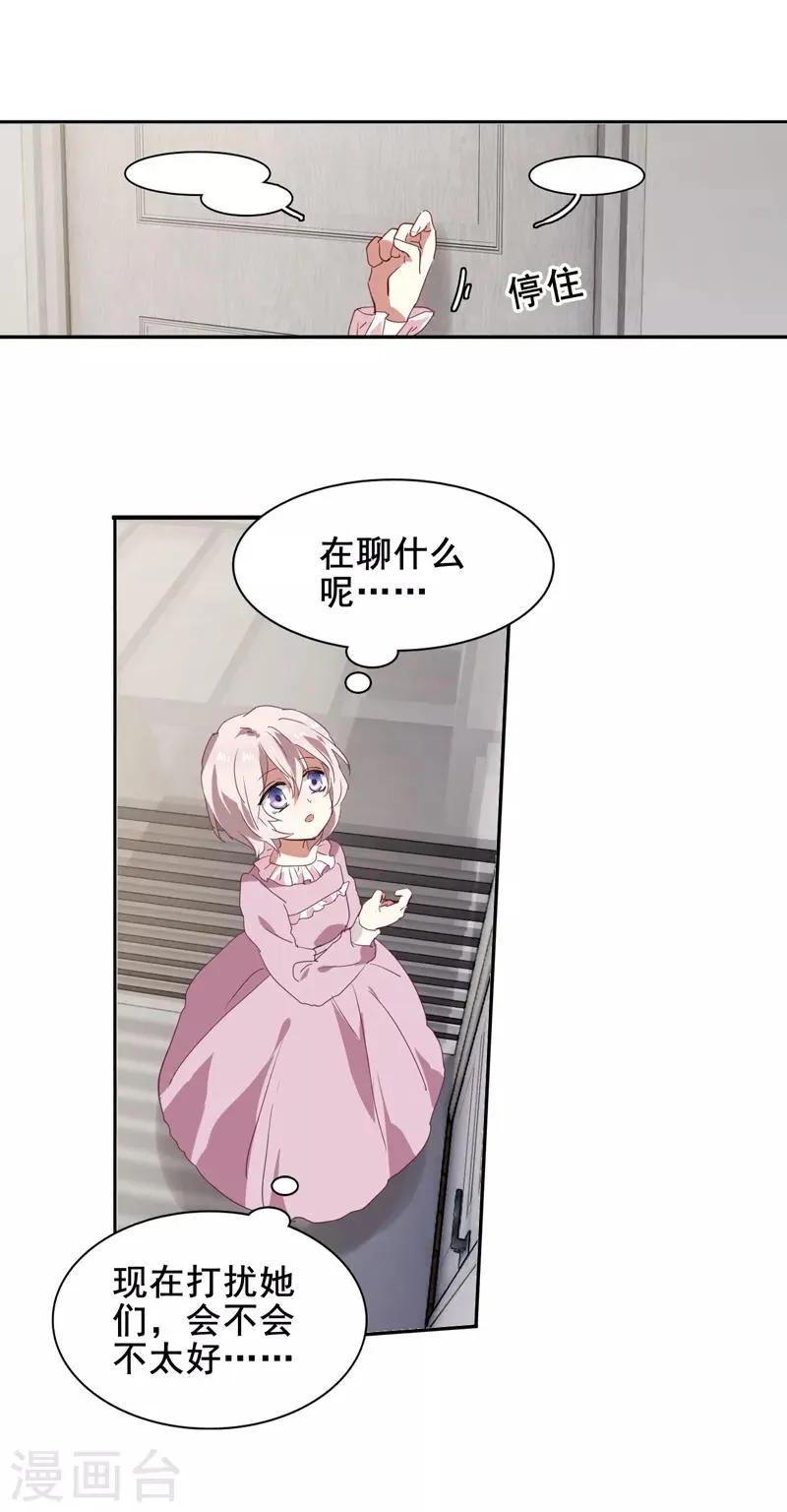 第156话 第17页