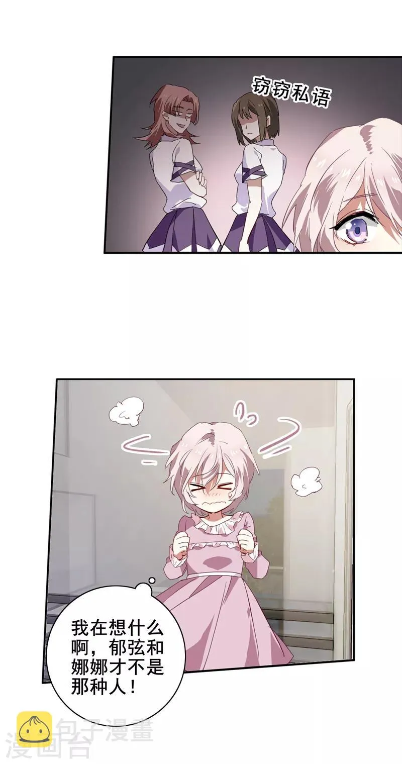 第156话 第18页