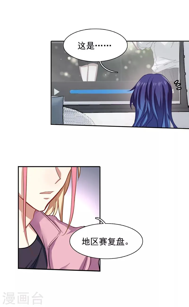 第155话 第1页