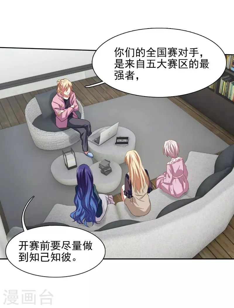 第155话 第2页