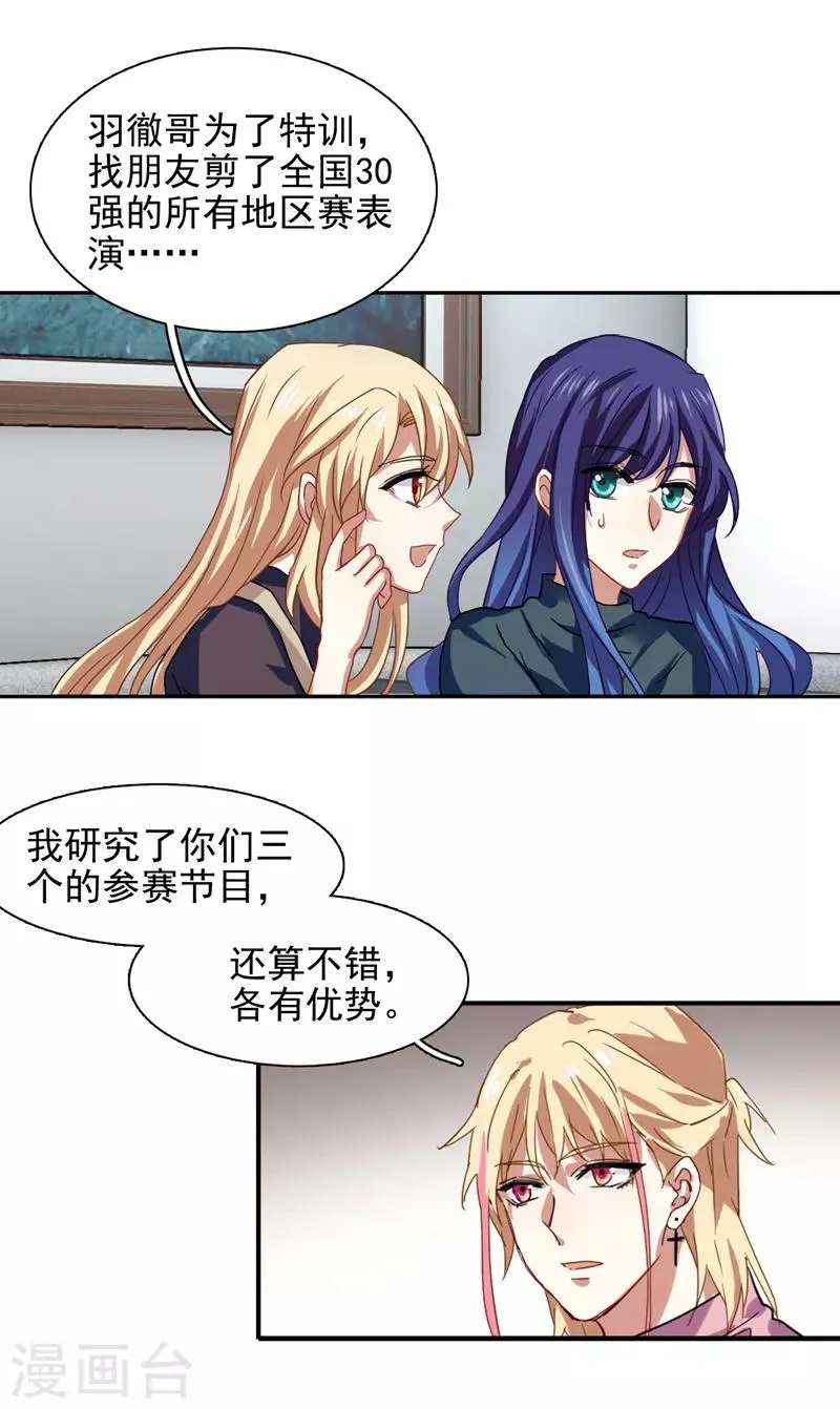 第155话 第3页