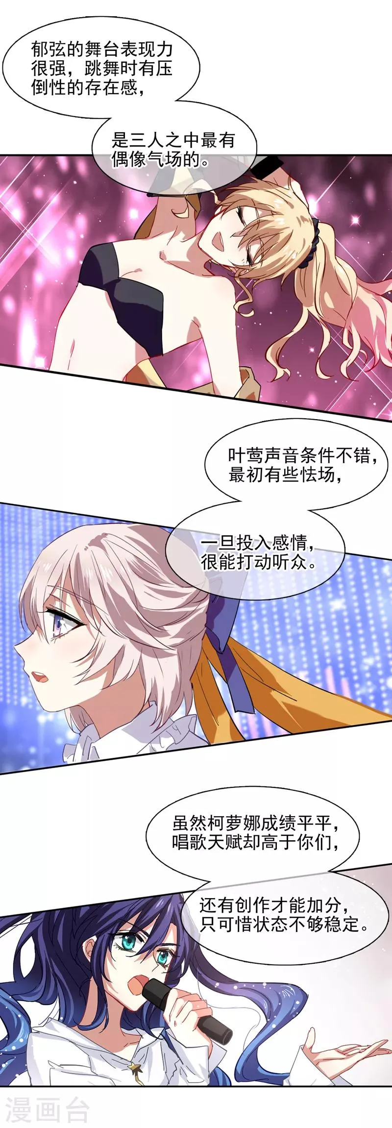 第155话 第4页