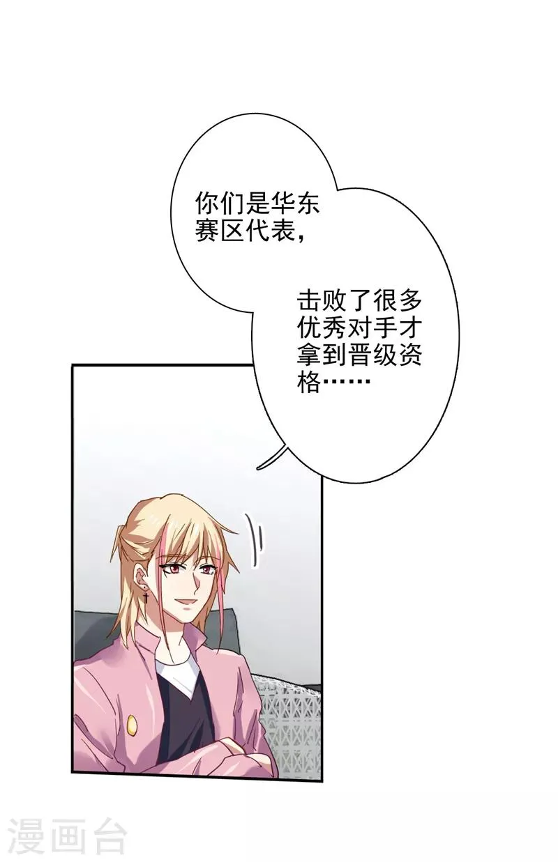 第155话 第5页