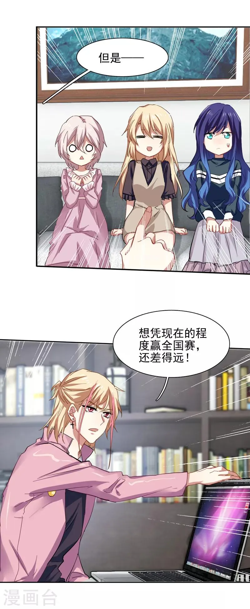 第155话 第6页