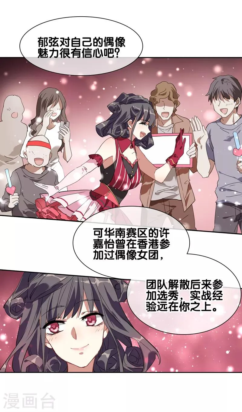 第155话 第7页