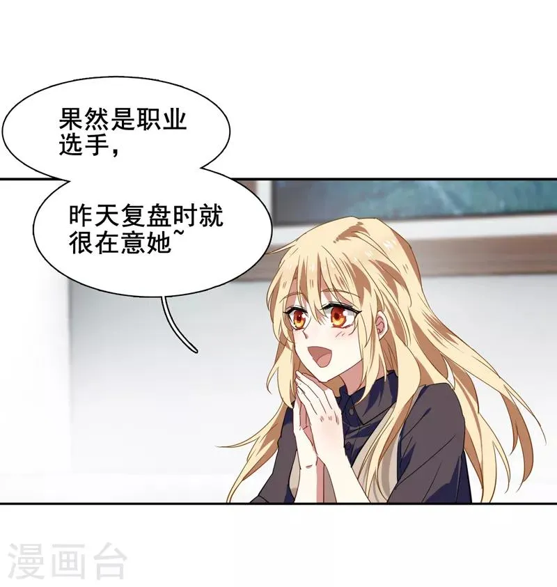 第155话 第8页