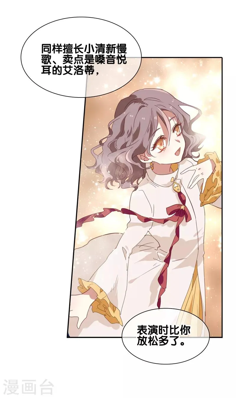 第155话 第10页