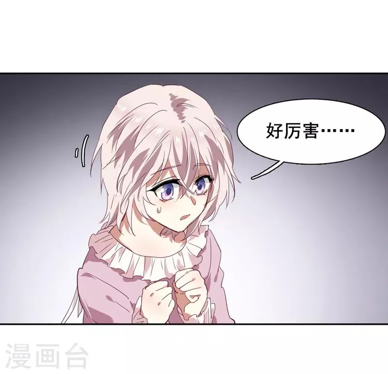 第155话 第11页