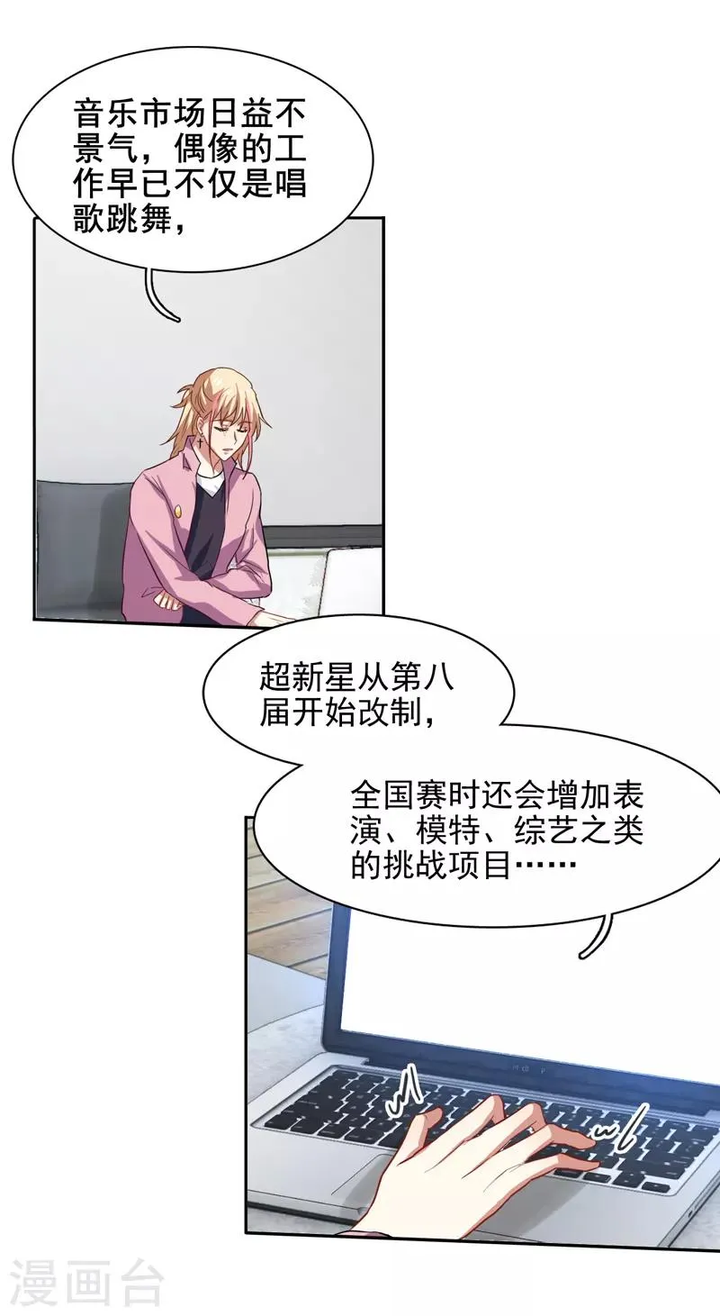 第155话 第14页