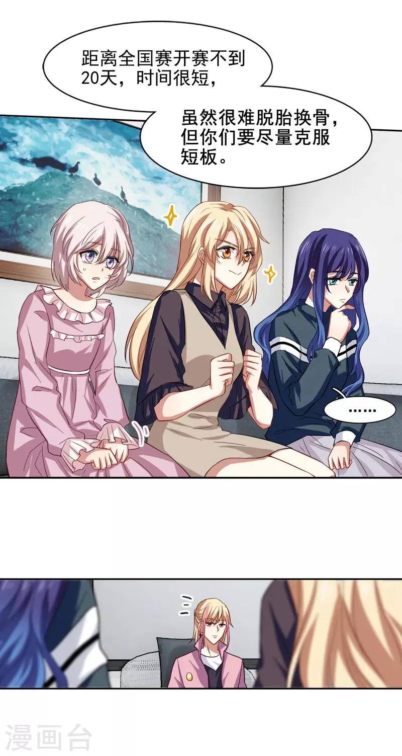 第155话 第15页
