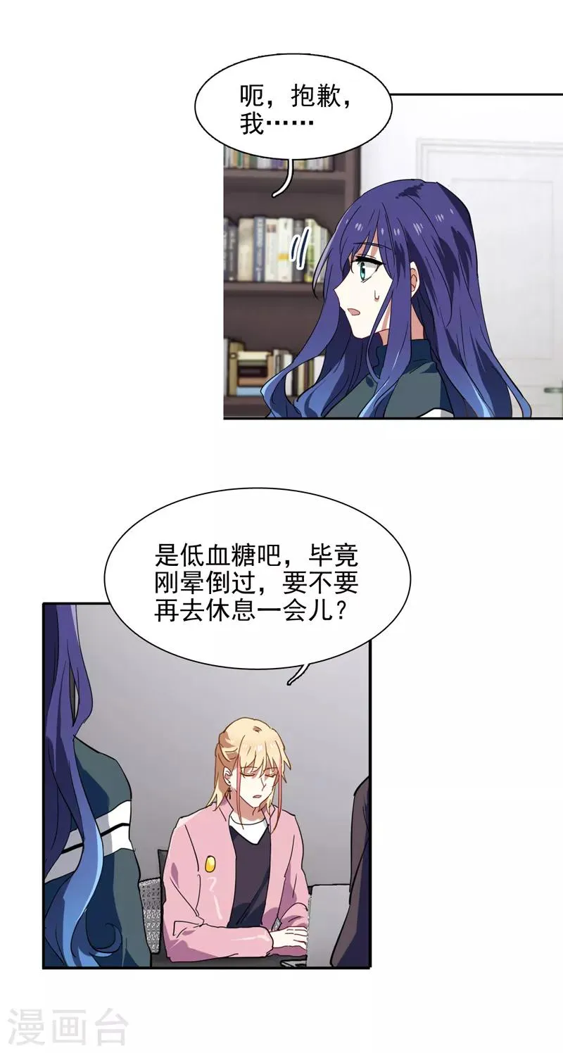 第155话 第17页