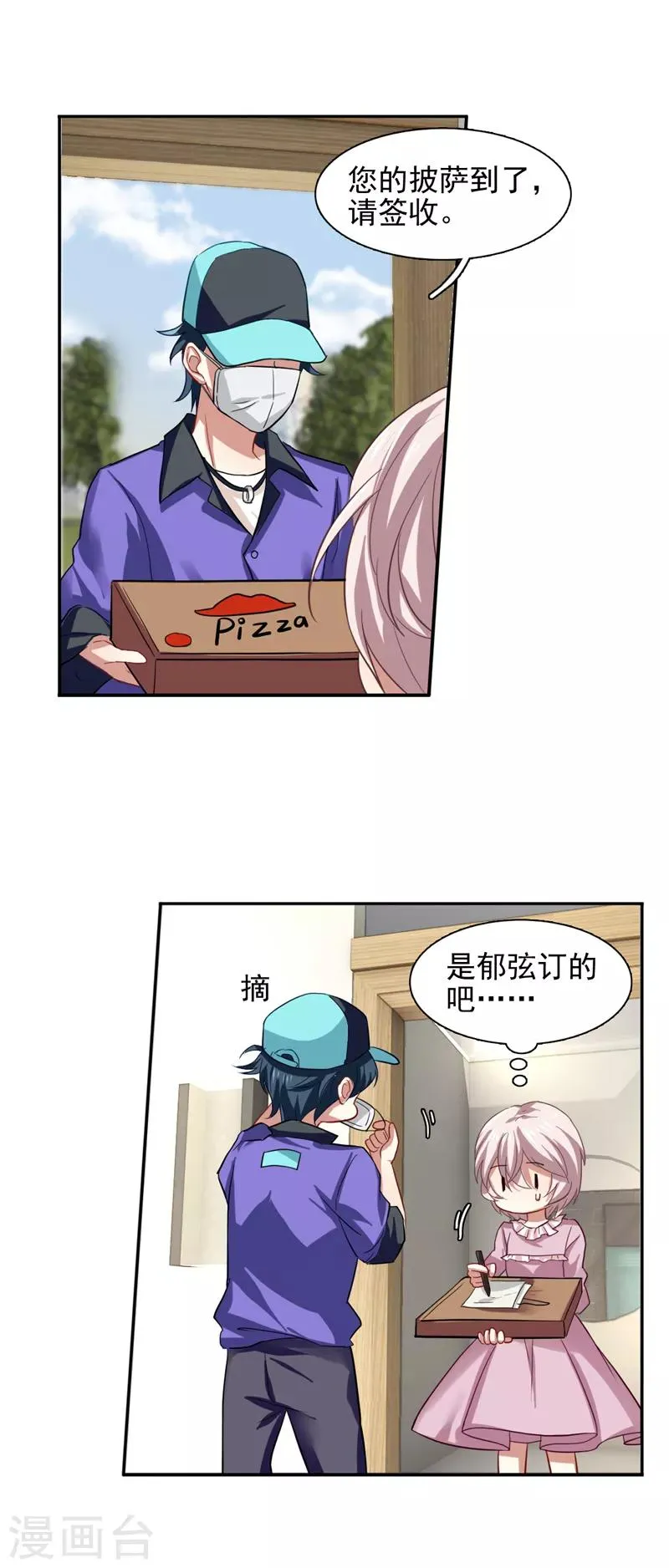 第157话 第2页