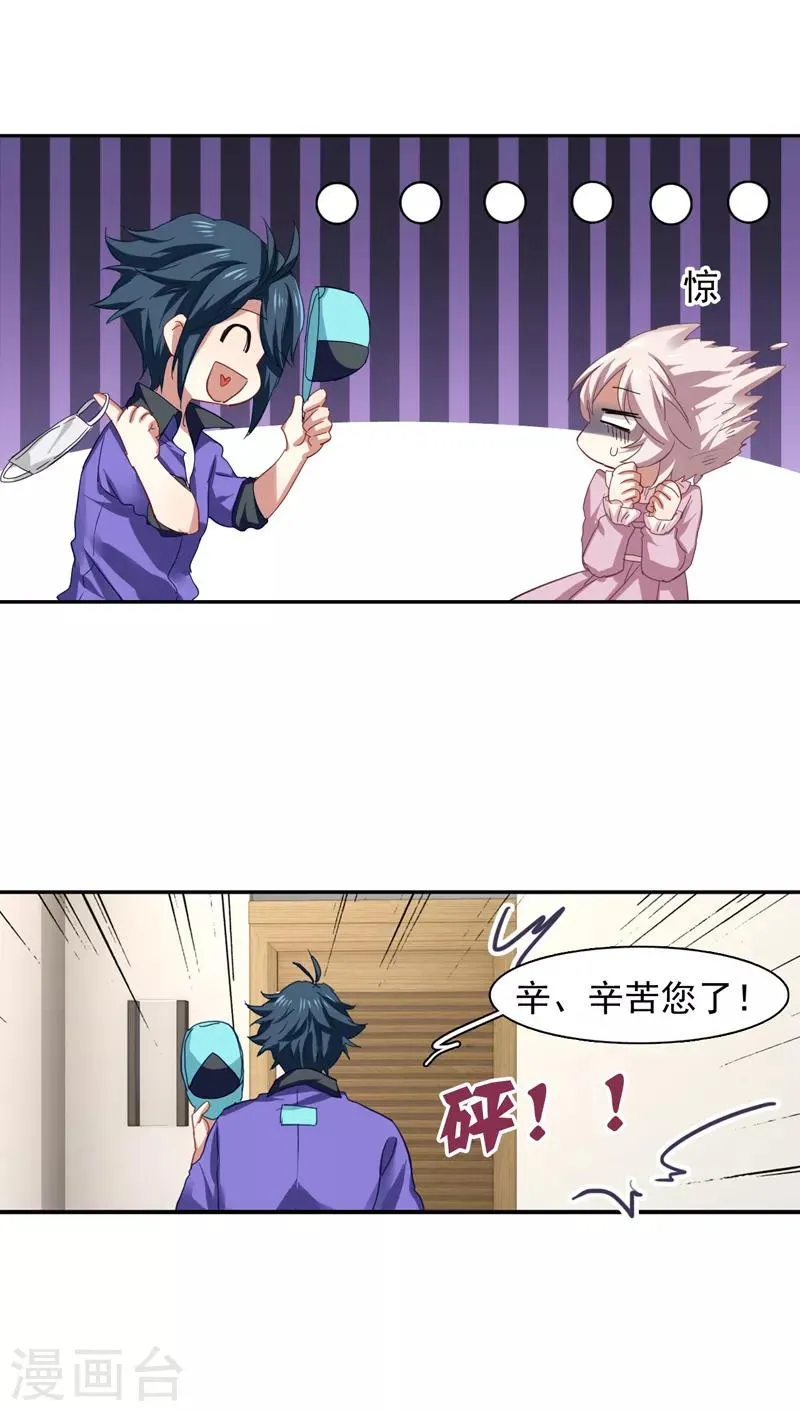 第157话 第4页