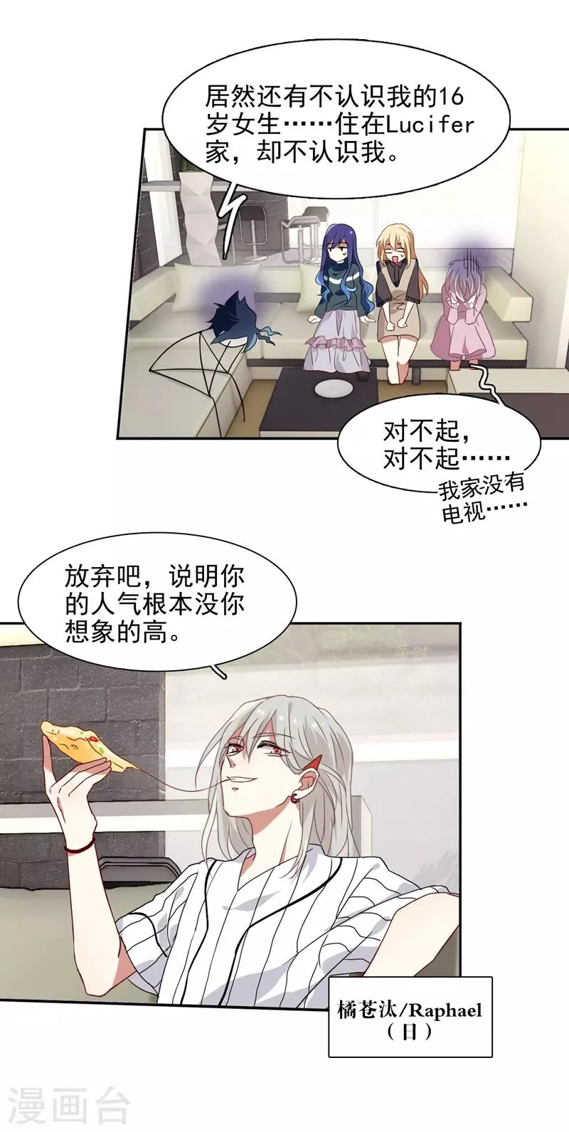 第157话 第7页