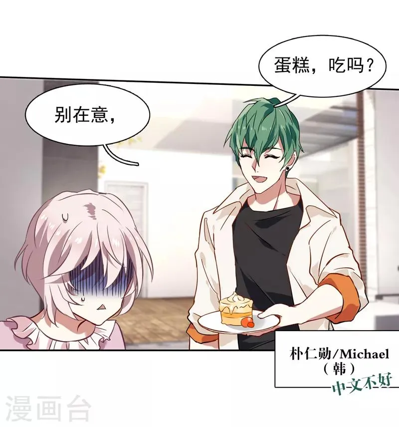 第157话 第8页