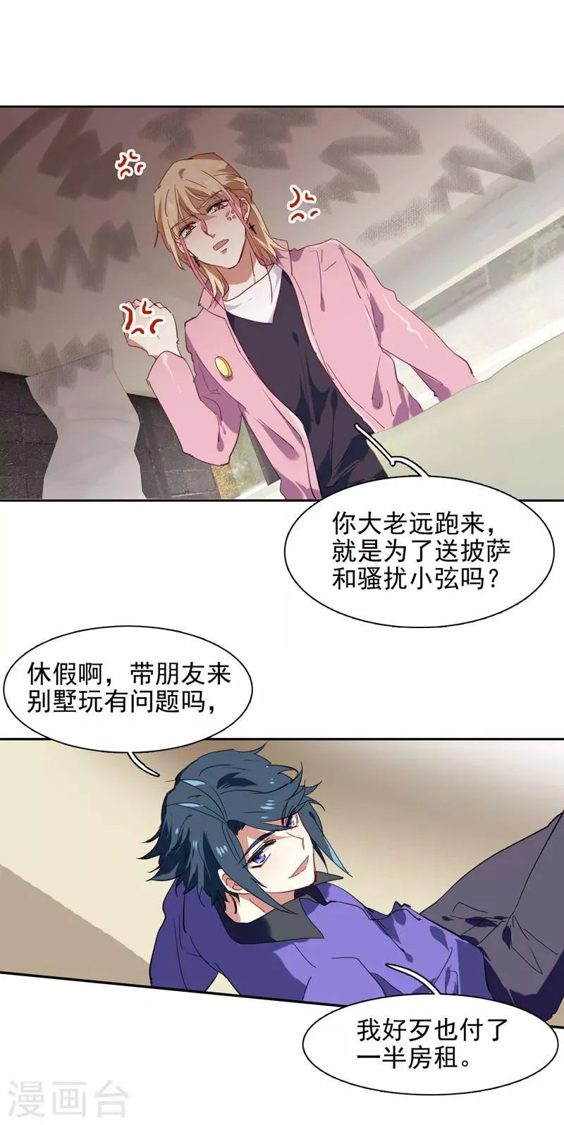 第157话 第11页