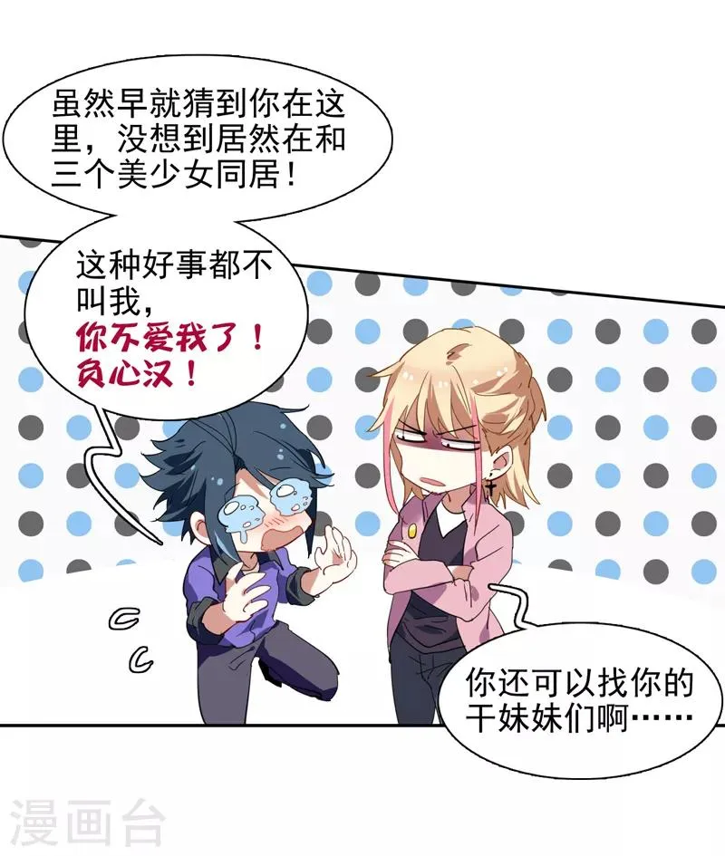 第157话 第12页